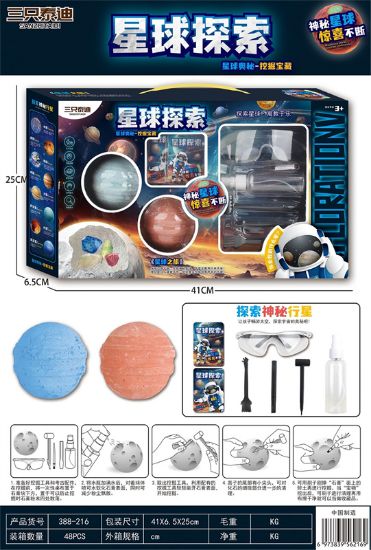 Picture of Planet Exploration Archaeological Fossils