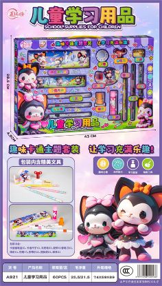 Picture of Children's Learning Supplies