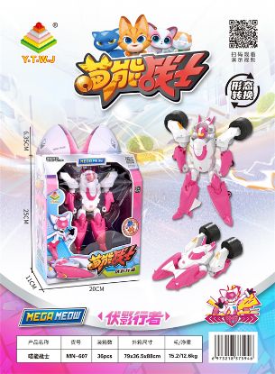 Picture of Meow Warrior - Shadow Walker Transformable Toy (Tank Mode & Cute Pet Mode & Robot Mode Free Transformation Switch)