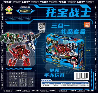Picture of Galactic Detective Tobot Assemble Action Figure - Interstellar Dragon - Brave Bass - Justice Special Police Transforming Toys