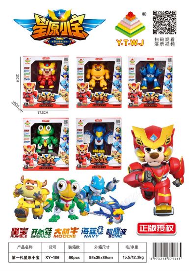 Picture of Xingyuan Xiaobao First Generation Mixed Set of 5 Transforming Toys with 5 Different Eye Expressions - Star Baby, Happy Frog, Big Smiley Cow, Sea Blue Turtle, Super Eagle Hawk