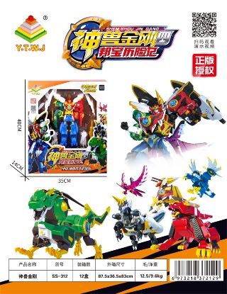 Picture of 12-inch Shenshou Jingang?????? - Blue Dragon, Kirin, Lion, Phoenix, Kunpeng, Unicorn (God Beast Mode & Jingang Mode & Combination Mode & Free Switching, Disassembly) Transforming Toy