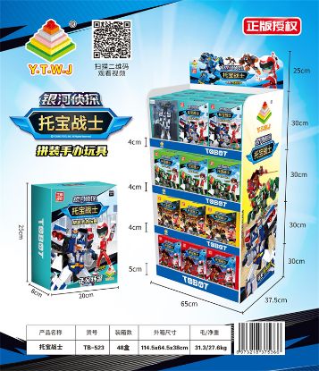 Picture of Galactic Detective Tobot - Assemble Action Figure Gift Box Display Cabinet Version Transforming Toys