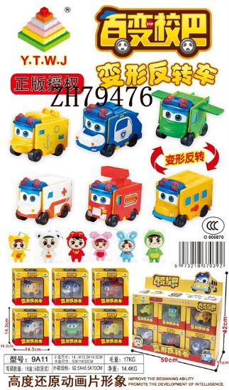 Picture of Official Licensed Magic School Bus Transforming Reverse Car Toys