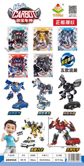 Picture of Intelligent Transformation Toy