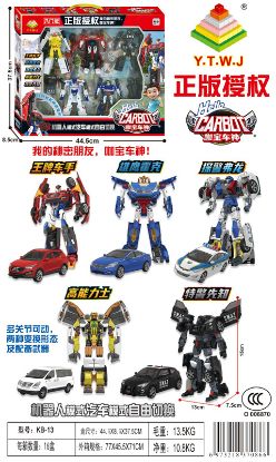 Picture of Kabuto Car God Five-pack Transformation Toy