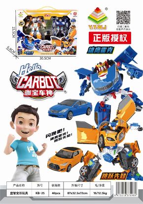 Picture of Kabuto Car God Transformation Toy