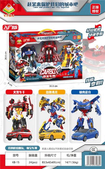Picture of Cabao Cars Triple Pack Transforming Toys
