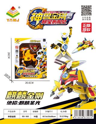 Picture of Officially Licensed - Beast King Kong Four Pangbao Adventure Kylin King Kong Transforming Toy (Beast Mode & King Kong Mode & Combined Mode & Free Switching - Collect all six for a cool mega combination)