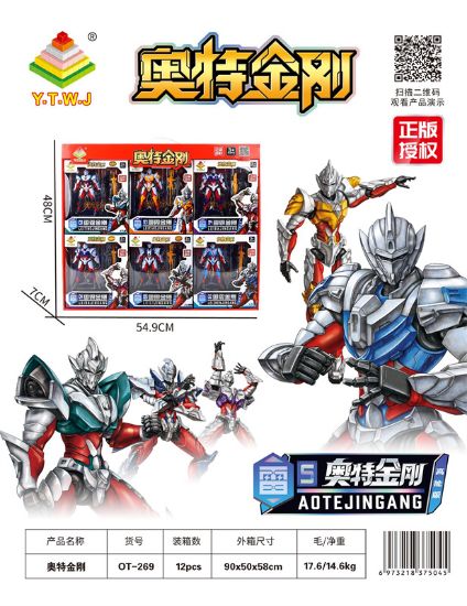 Picture of Ultraman King Kong Thunder King Kong & Thunder Shock King Kong & Thunder Sky King Kong & Thunder Lord King Kong & Thunder Lightning King Kong & Thunder Lord King Kong Six-pack Set Shape-shifting Toy