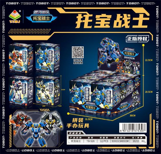 Picture of Space Detective - 4.5 inch 8pcs Transformable Toy