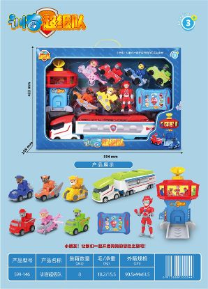 Picture of Training Super Team