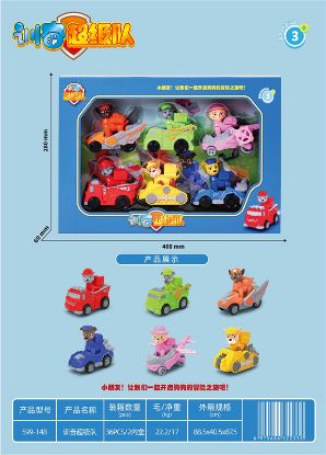 Picture of Training Super Team