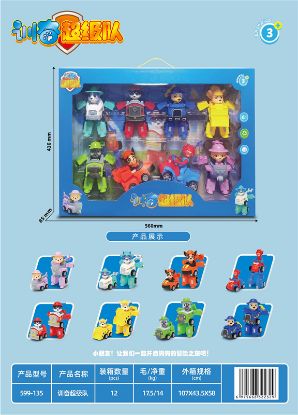 Picture of Training Super Team