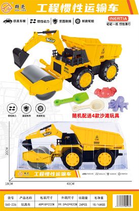 Picture of Inertia Engineering Road Roller + Sand Shovel