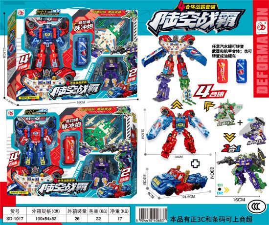 Picture of Land and Air Battle Master Quad Combine