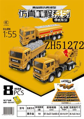 Picture of High-Quality Simulation Inertial Engineering Vehicles (Set of 8)