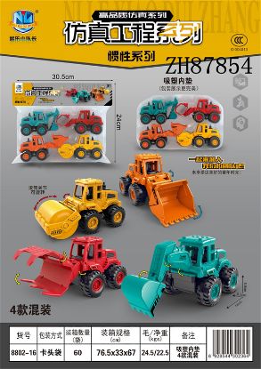 Picture of High-Quality Simulation Inertial Engineering Vehicle