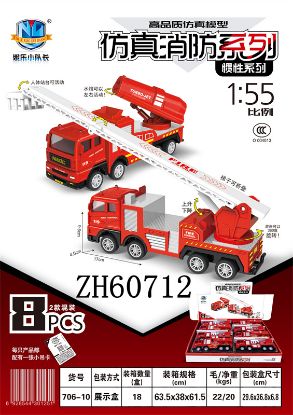 Picture of High-Quality Simulation Inertial Fire Vehicles Set with 8 Pieces