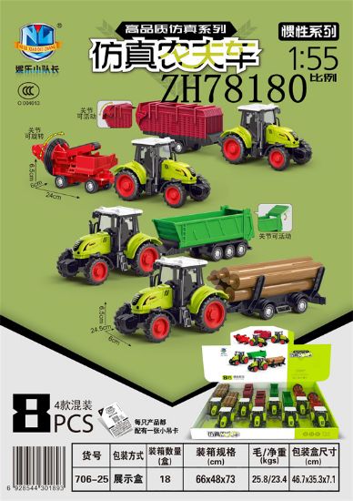 Picture of High-Quality Simulation Inertia Farmer Vehicle (8PCS)