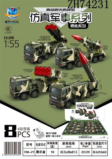 Picture of High-Quality Simulation Inertia Military Vehicles (8PCS)