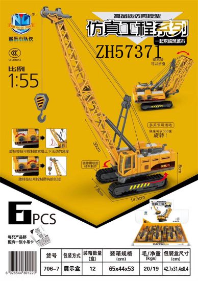 Picture of High-Quality Simulation Excavator (6pcs)