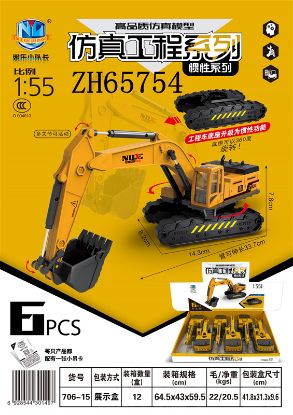 Picture of High-Quality Simulation Inertia Engineering Vehicle (6 pieces)