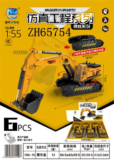 Picture of High-Quality Simulation Inertia Engineering Vehicle (6 pieces)