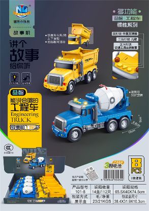Picture of Story Machine Engineering Truck Inertia Series 8pcs