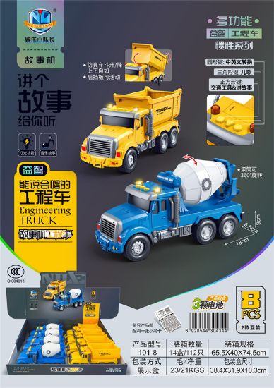 Picture of Story Machine Engineering Truck Inertia Series 8pcs