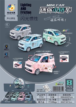 Picture of Flash Inertia Mini Car (With Battery) 8PCS