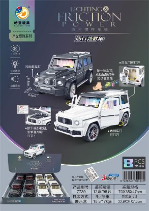 Picture of Sound and Light Inertia Travel Off-road Vehicle Model (Battery Included) 8pcs