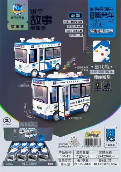 Picture of 8pcs Story Machine Police Car Inertia Series (with Battery)