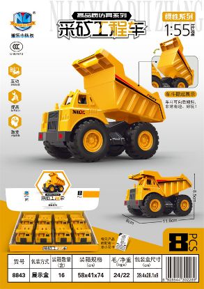 Picture of High-Quality Simulation Inertia Mining Engineering Truck 8pcs