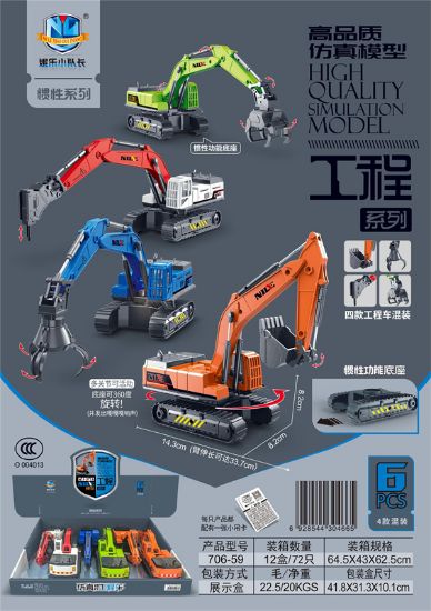 Picture of High-Quality Simulation Inertia Engineering Series 6pcs