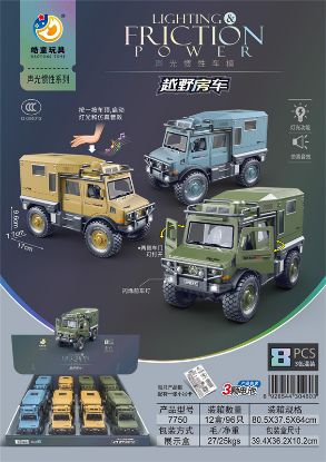 Picture of Acoustic and Inertia Electric Model Off-Road RV (8 pieces) with Battery