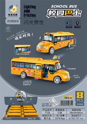 Picture of Flash Inertia School Bus (Set of 8)