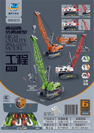 Picture of High Quality Simulation Model Inertia Engineering Series 6pcs