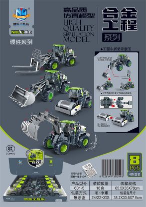 Picture of High-quality Simulation Alloy Construction Vehicle Series Model 8PCS