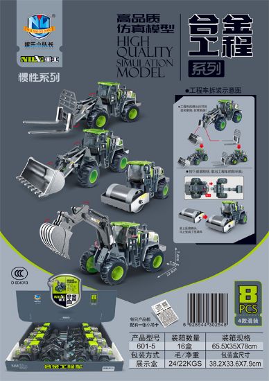 Picture of High-quality Simulation Alloy Construction Vehicle Series Model 8PCS