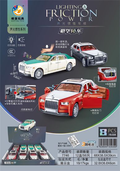 Picture of Flash Inertia Luxury Sedan 8pcs with Battery