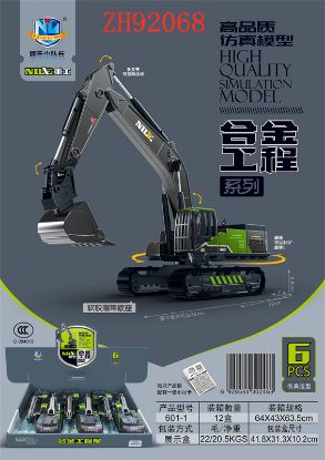 Picture of High-quality simulation model alloy engineering vehicle series (soft rubber track base) 6PCS