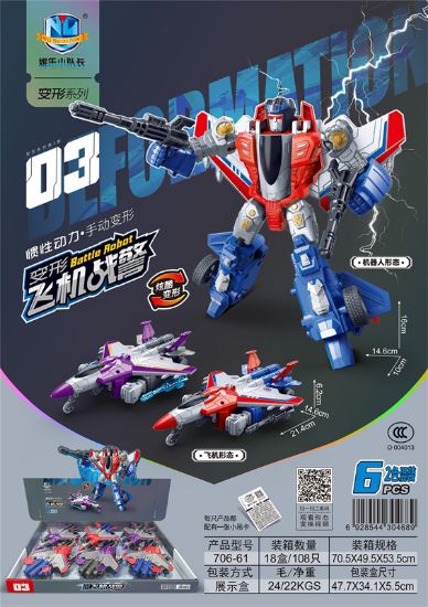 Picture of Inertia Power Manual Deformation Airplane Police 6pcs