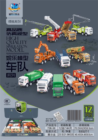 Picture of Inertia Vehicle Set (Missile Truck/Engineering Truck/Fire Truck/Water Sprinkler Truck/Sanitation Truck) 12pcs