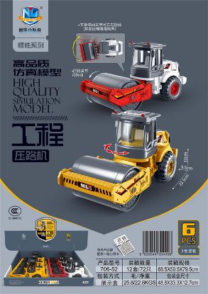 Picture of High-Quality Simulation Inertia Engineering Bulldozer Series 6pcs