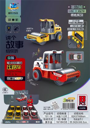 Picture of Storyteller Engineering Vehicle Inertia Series 8pcs with Battery