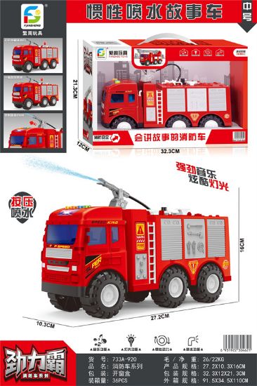Picture of Medium-sized Story Spraying Inertia Fire Truck
