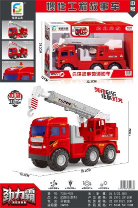 Picture of Medium-Sized Story Inertia Fire Truck