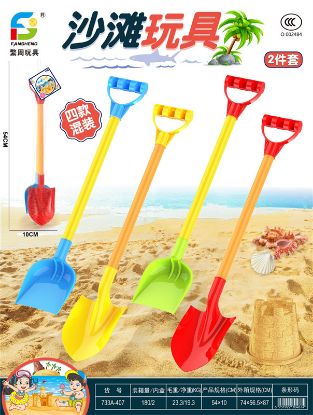 Picture of Blue/Yellow/Green/Red Beach Toy