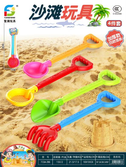 Picture of Beach Toys in Rose/Yellow/Green/Red